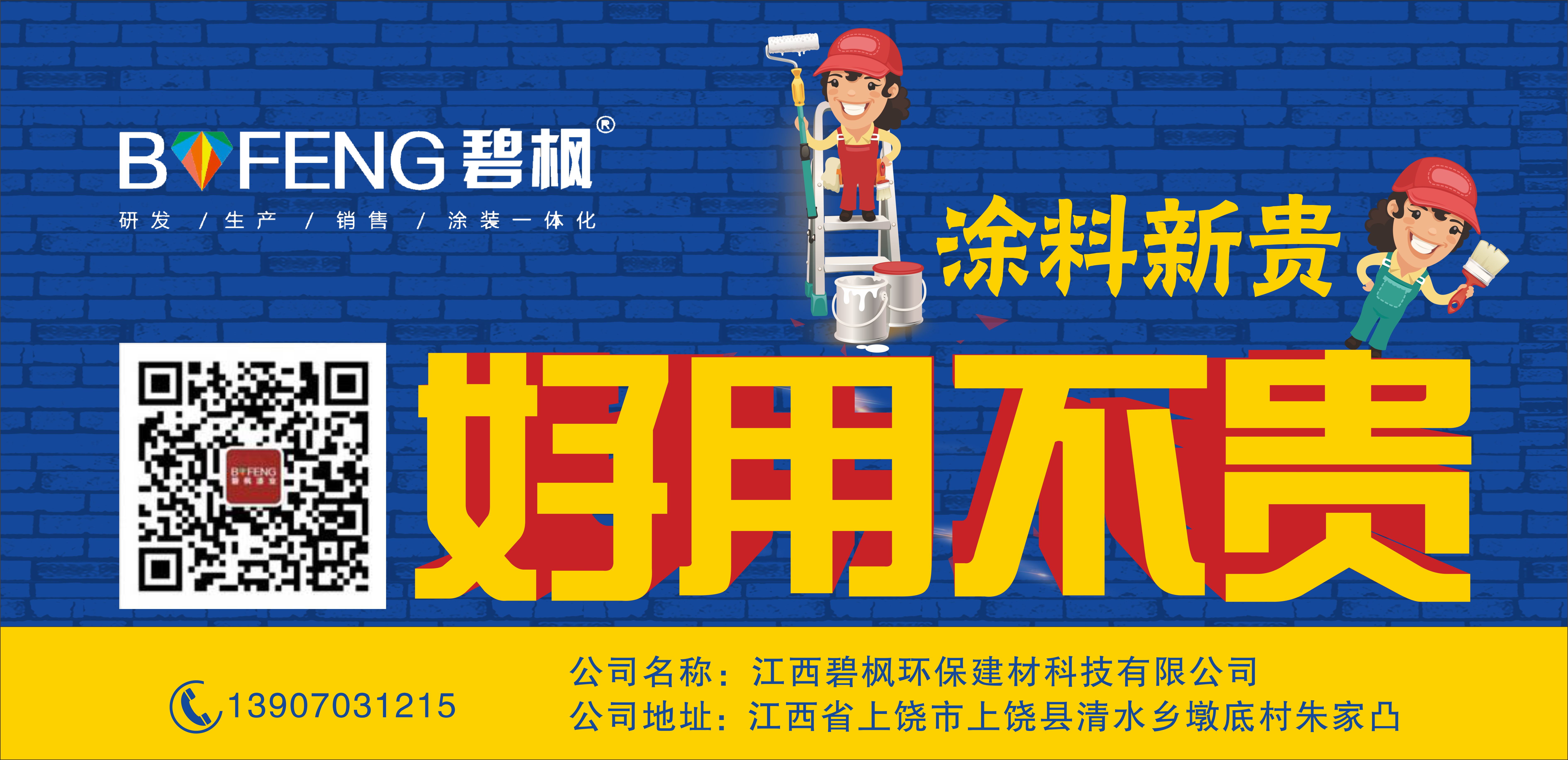 水性工業(yè)漆
